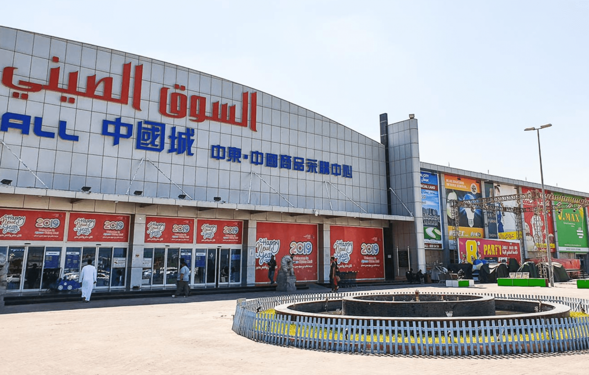 Ajman Free Zone Announces 16m Fund To Support China Mall